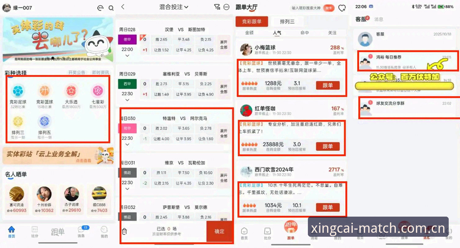 V3平台vs旧版APP：杏彩体育更新版本到底值不值得升级？