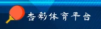杏彩体育「中国」官方网站 | 品牌升级